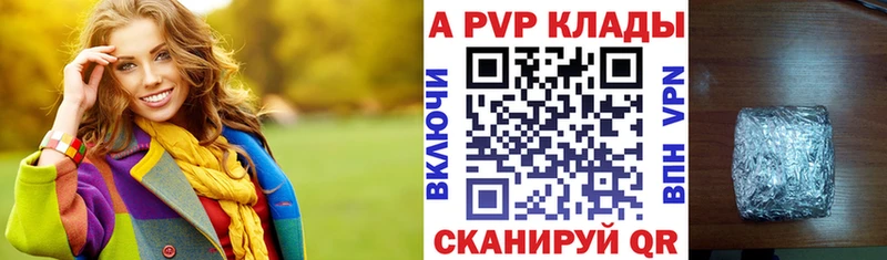 А ПВП Соль  наркошоп  Тырныауз 