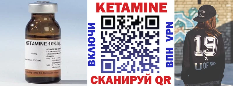 КЕТАМИН ketamine  Тырныауз 